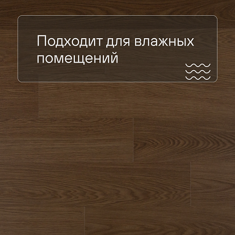 QS Second choice Alpha BLOS BASE  SPE40279 - AVSPT 40279 Дуб какао (фото 2)