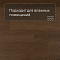 QS Second choice Alpha BLOS BASE  SPE40279 - AVSPT 40279 Дуб какао (миниатюра фото 2)