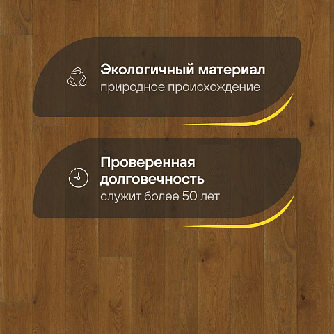 Karelia  Дуб 4V Стори Жжёная Сиена тём.коричневый матовый лак однополосный Oak 4 Story 138 Burnt Sienna (фото 2)