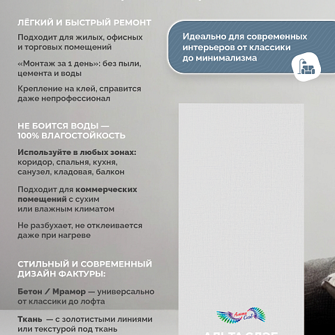 Стеновая панель SPC Тканевая роскошь/ Батист (фото 9)