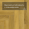 Norland Parquet S SPC (CH) 1055-10AB Vivi 4V (миниатюра фото 8)