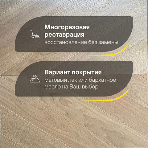 CROWNWOOD Urban Французская елка (45°) Дуб Honey натур-селект, Лак 785 x 125 x 14 / 1.57м2 (фото 4)
