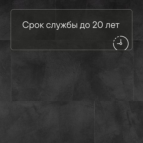 QS Alpha Vinyl ILLUME плитка AVMTU 40326 Мягкий графит (фото 6)