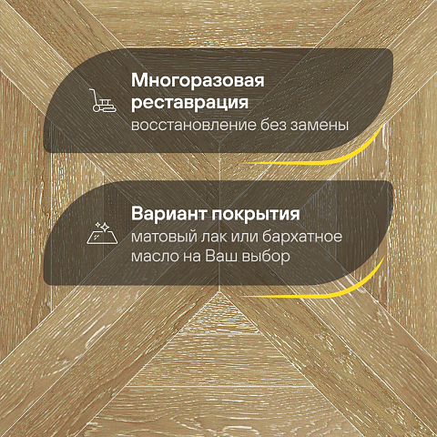 Модульный паркет CROWNWOOD Экспрессия Квадро 2-х слойный шип-паз/УФ-масло/фаска Эстато (Порода: Дуб Classic) (фото 4)