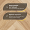 Wood Bee Herringbone Дуб Натур браш матовый Natur Brush, UV-лак gloss 5-9% (левая) (миниатюра фото 4)