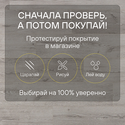 Ultrafloor Variostep Classic 4V TC К278GT Дуб Волшебный (фото 9)