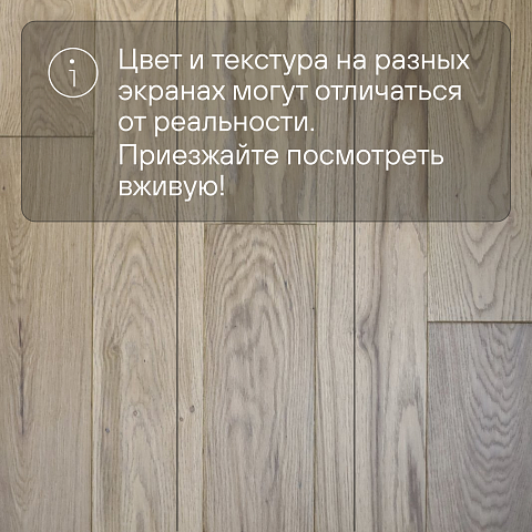 2-х слойная шип-паз 15 мм 21 Дуб Французский Рустик Матовый лак с фаской (Порода: Дуб) (фото 5)
