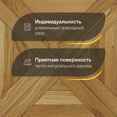 Модульный паркет CROWNWOOD Экспрессия Квадро 2-х слойный шип-паз/УФ-масло/фаска Пулито (Порода: Дуб Elite) (фото 3)