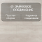 Ultrafloor Ultrablack 4V TC 8630LP Дуб Аспен (миниатюра фото 7)