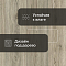 Fusion Милтон Oak 537 - 2.0 (миниатюра фото 6)