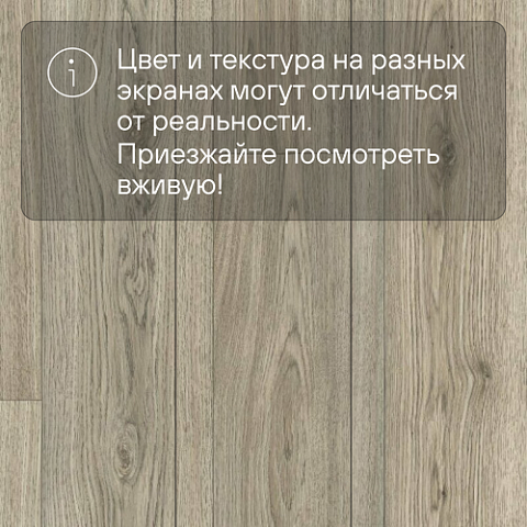 Fusion Милтон Oak 537 - 2.0 (фото 10)