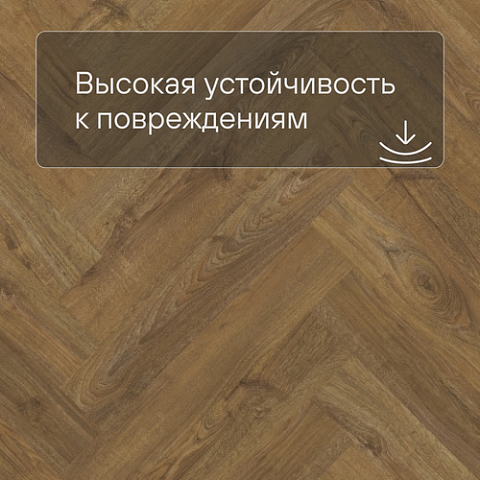 QS Vinyl Flex PRISTINE елка SGHBC 20334 Коричневый осенний дуб (фото 5)