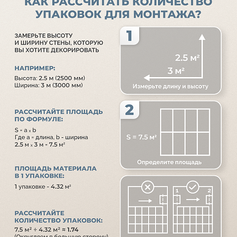 Стеновая панель SPC Тканевая роскошь/ Батист (фото 12)