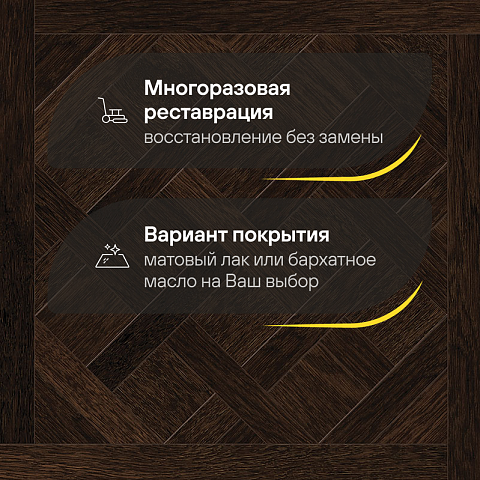 Модульный паркет CROWNWOOD Экспрессия Версаль 2-х слойный шип-паз/УФ-масло/фаска Темный (Порода: Дуб Original) (фото 4)