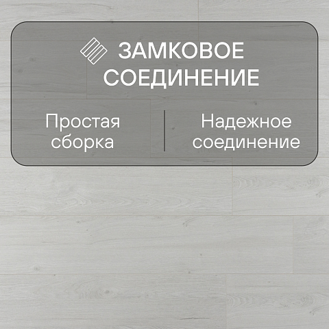 Ultrafloor Variostep Classic 4V TC U613NL Дуб Приморский Белоснежный (фото 7)