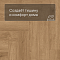 Norland Parquet SPC (CH) 1066-1AB Value Oak 4V (миниатюра фото 5)