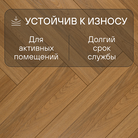 My Step Herringbone 3 STRIPS MS6708 Вега 8 мм 33 класс с фаской (фото 3)