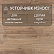 Quick Step Eligna Wide 8 33 V4 UWH 8635 Дуб древний тис (миниатюра фото 3)
