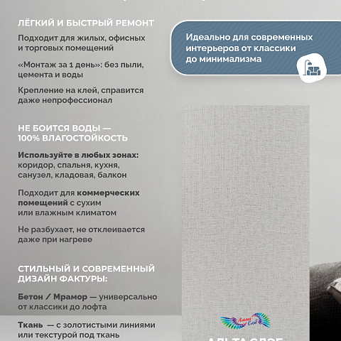 Стеновая панель SPC Тканевая роскошь/ Лён (фото 9)
