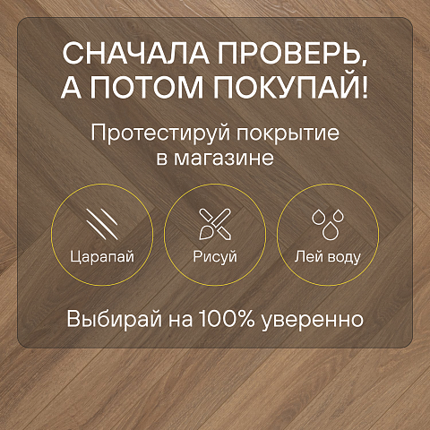 My Step Herringbone  MS7008 Тренд 8 мм 33 класс с фаской (фото 6)
