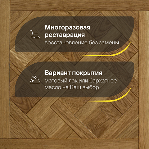 Модульный паркет CROWNWOOD Экспрессия Версаль 2-х слойный шип-паз/УФ-масло/фаска Пулито (Порода: Дуб Elite) (фото 4)