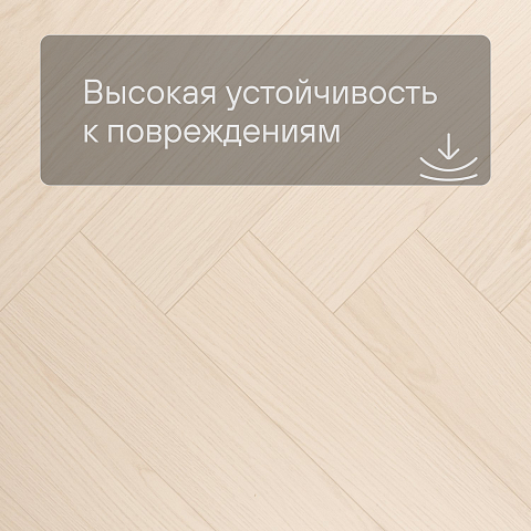 My Step Stone Herringbone MS9118 Дуб Шан 8 мм класс 33/АС5 с фаской (фото 5)