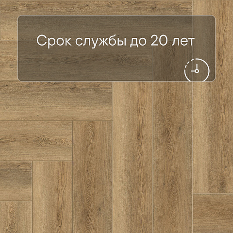 Norland Lagom Parquet LVT (CH) 1034-10 Mot 4V (фото 9)