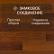 Quick Step Perspective Hydro (Rus) PER0996 Мербау (миниатюра фото 4)