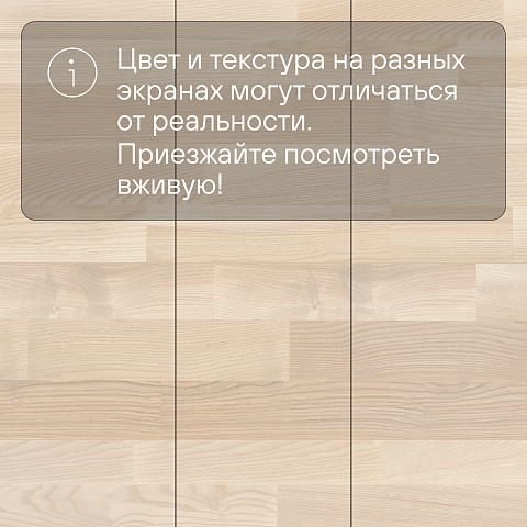CROWNWOOD Острова 14 мм AA9994 Ясень Суурлайд Благородный трехполосный браш матовый лак (фото 5)